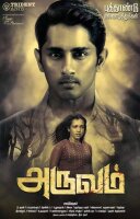 Aruvam 2019 Hindi - Tamil